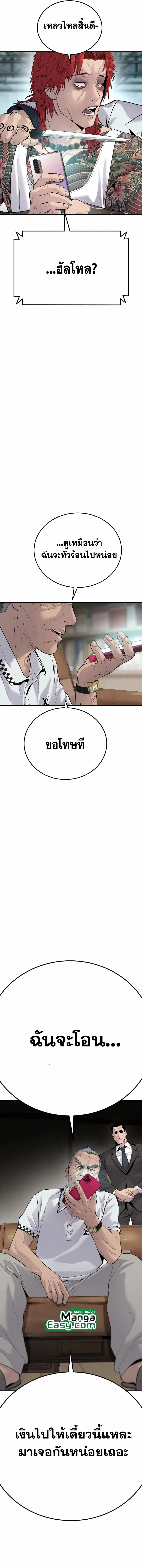 Manager Kim ตอนที่ 56 หน้า 27