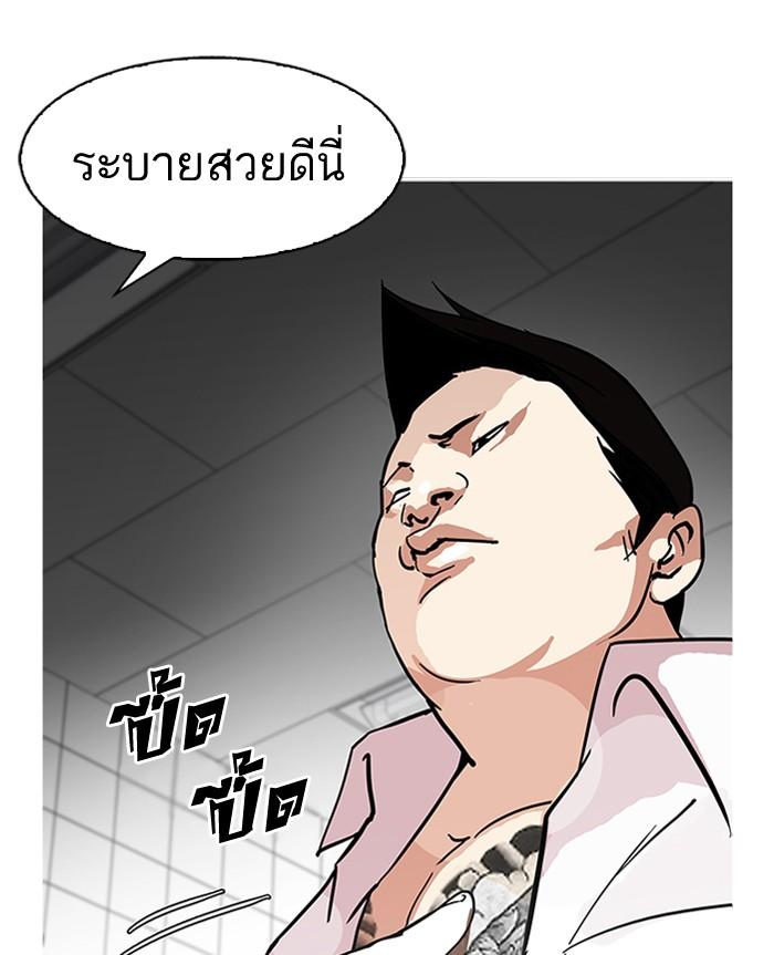 Lookism ตอนที่ 123 หน้า 33