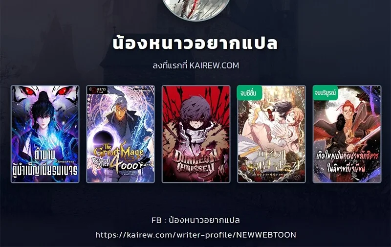 The Hero Returns ตอนที่ 133 หน้า 100