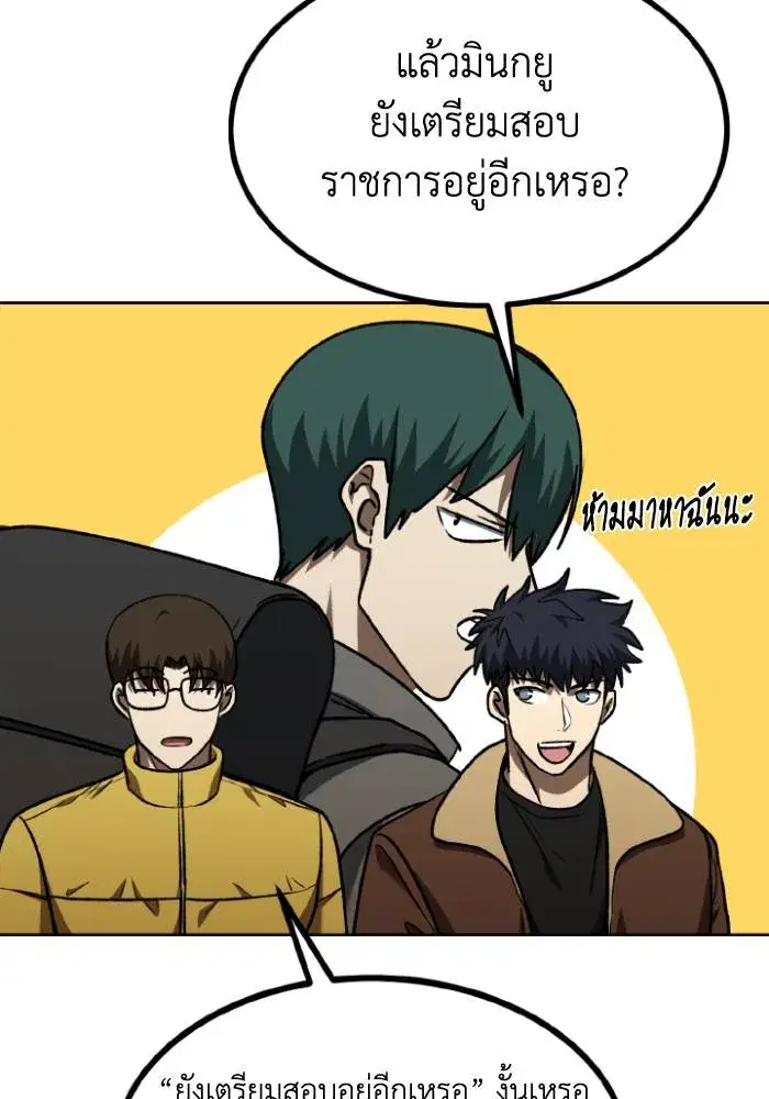 King of the Octagon ตอนที่ 97 หน้า 22