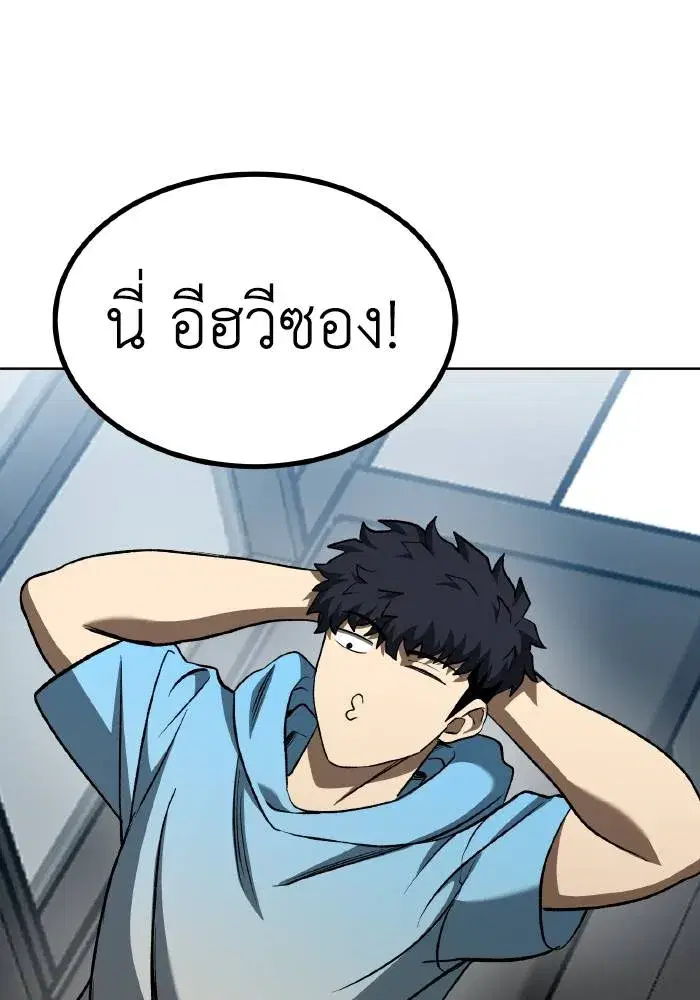 King of the Octagon ตอนที่ 83 หน้า 14