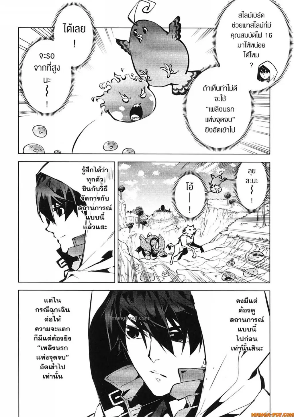 Tensei Kenja no Isekai Life ตอนที่ 78 หน้า 19