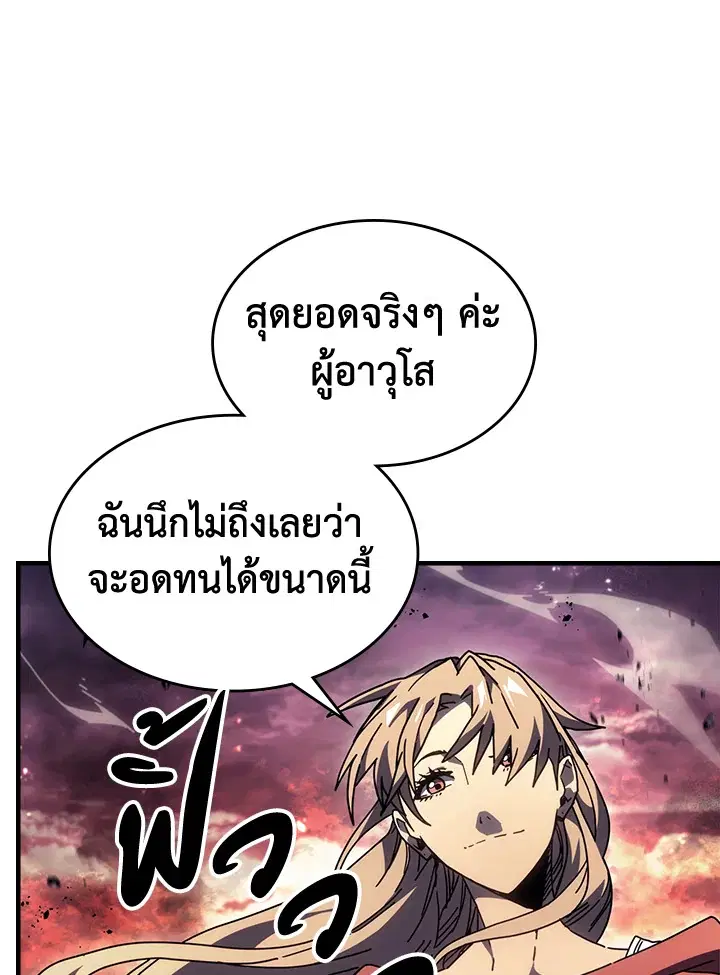 A Returner’s Magic Should Be Special ตอนที่ 231 หน้า 4