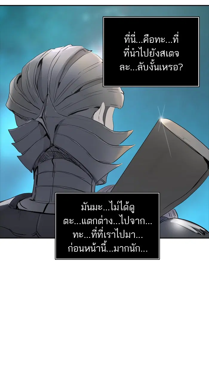 Tower of God ตอนที่ 358 หน้า 7