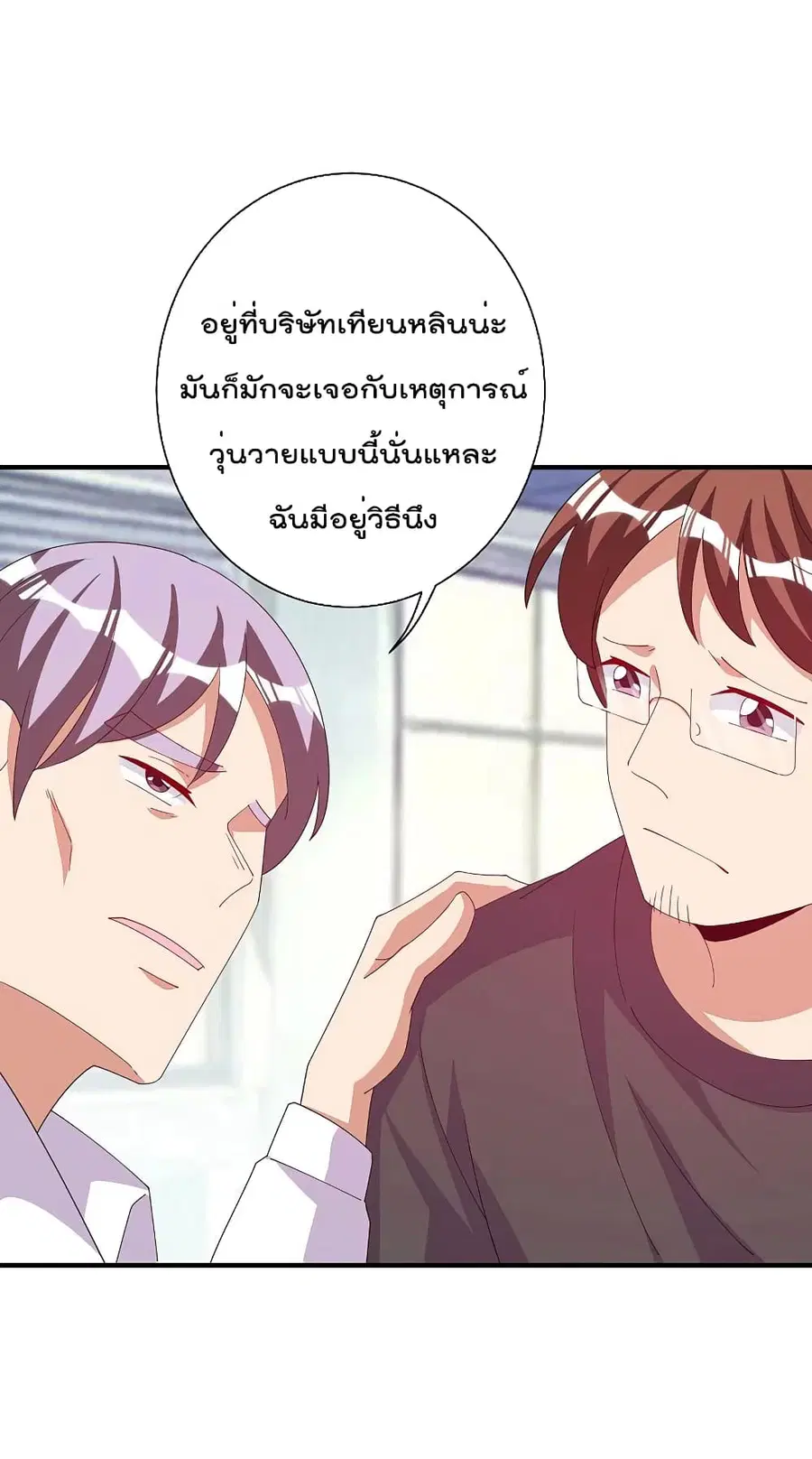 I am The Richest in The World ตอนที่ 253 หน้า 36
