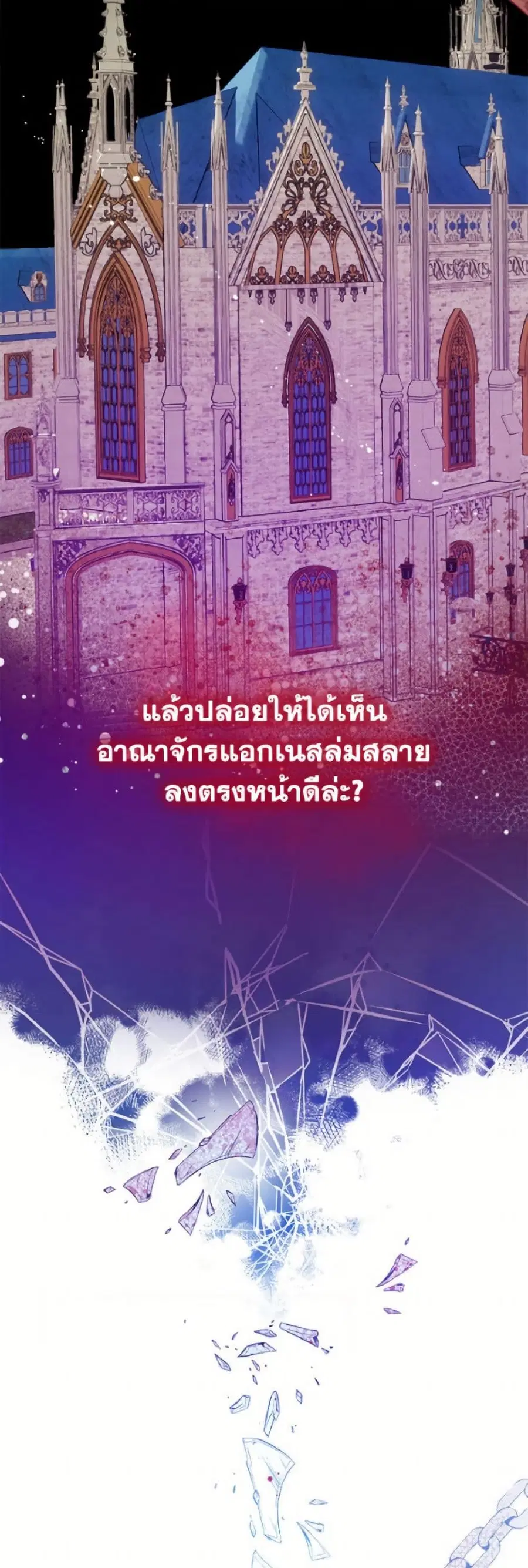 Can We Become a Family? ตอนที่ 144 หน้า 45