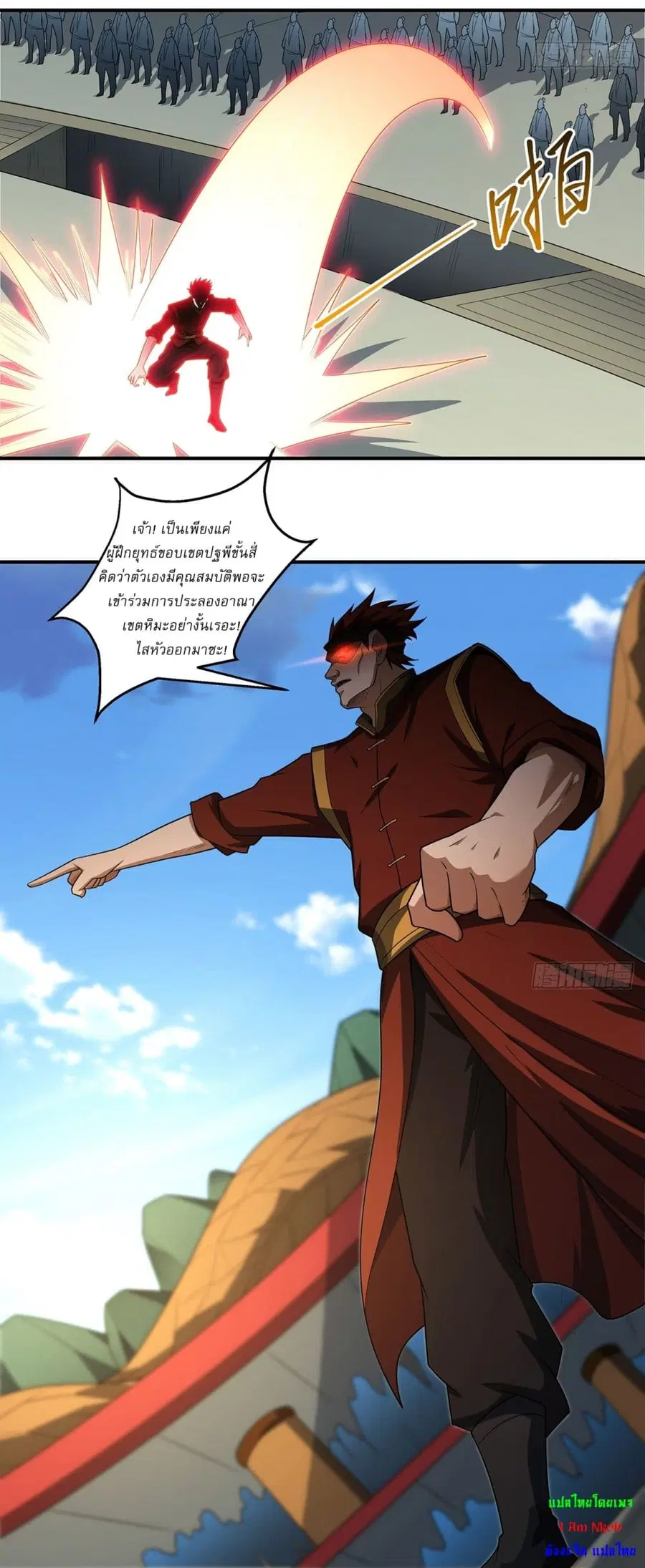 God of Martial Arts ตอนที่ 707 หน้า 7