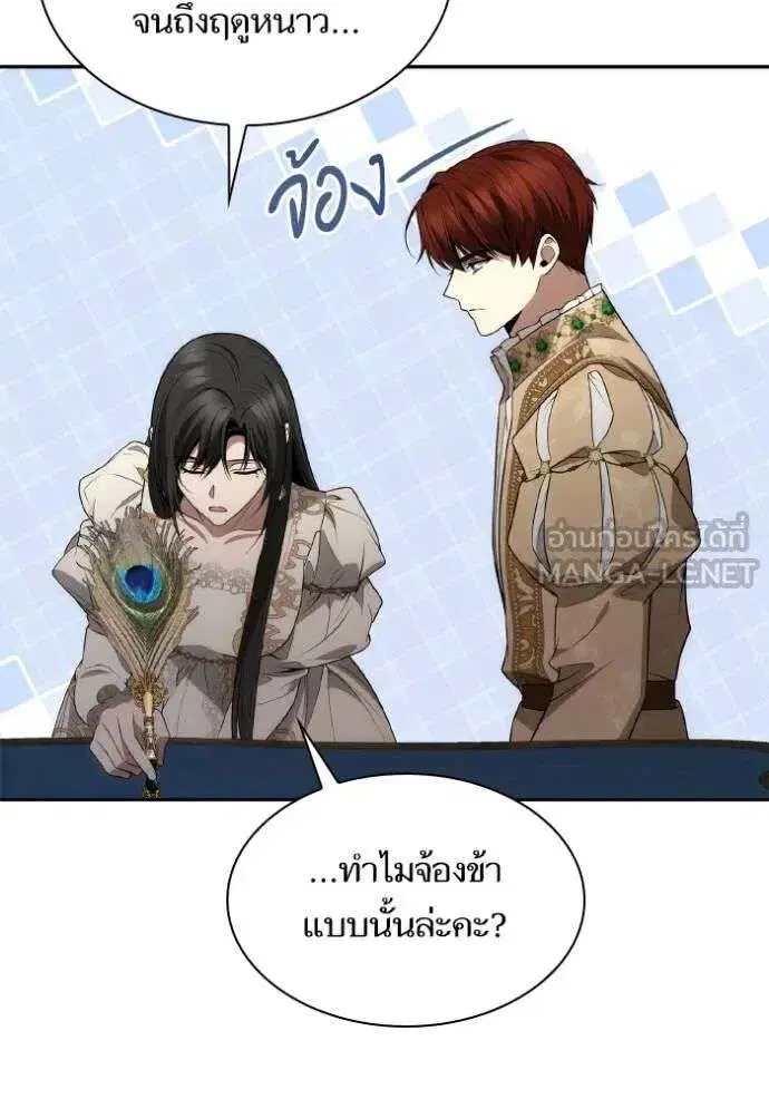 Sister I Am the Queen in This Life ตอนที่ 133 หน้า 84