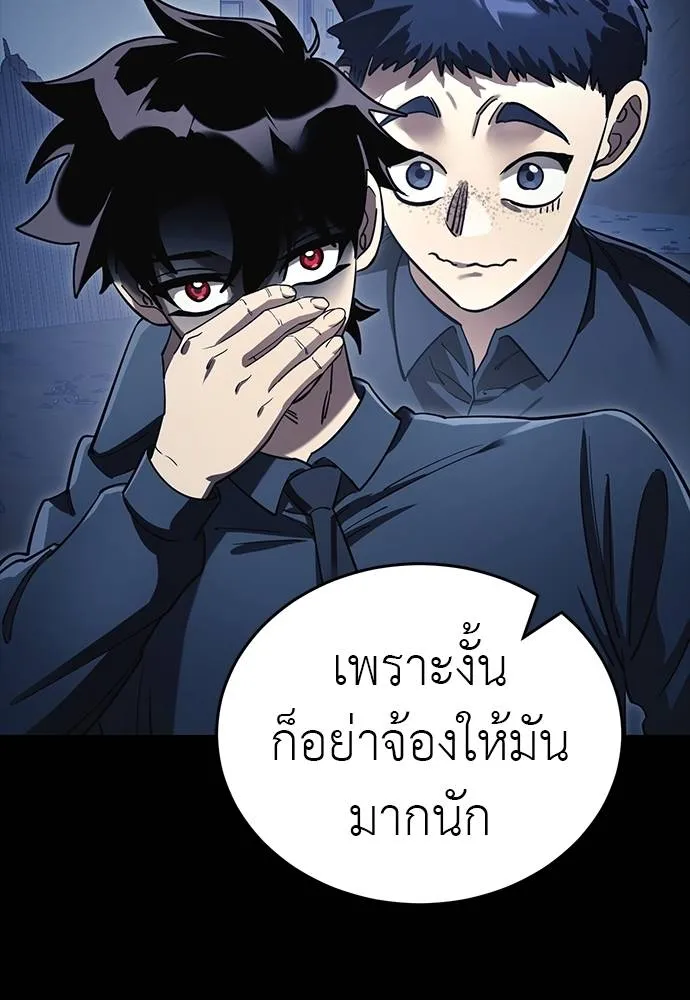 Reincarnation Path of The Underworld King ยอมรา ผู้พิพากษาจากนรก ตอนที่ 56 หน้า 125