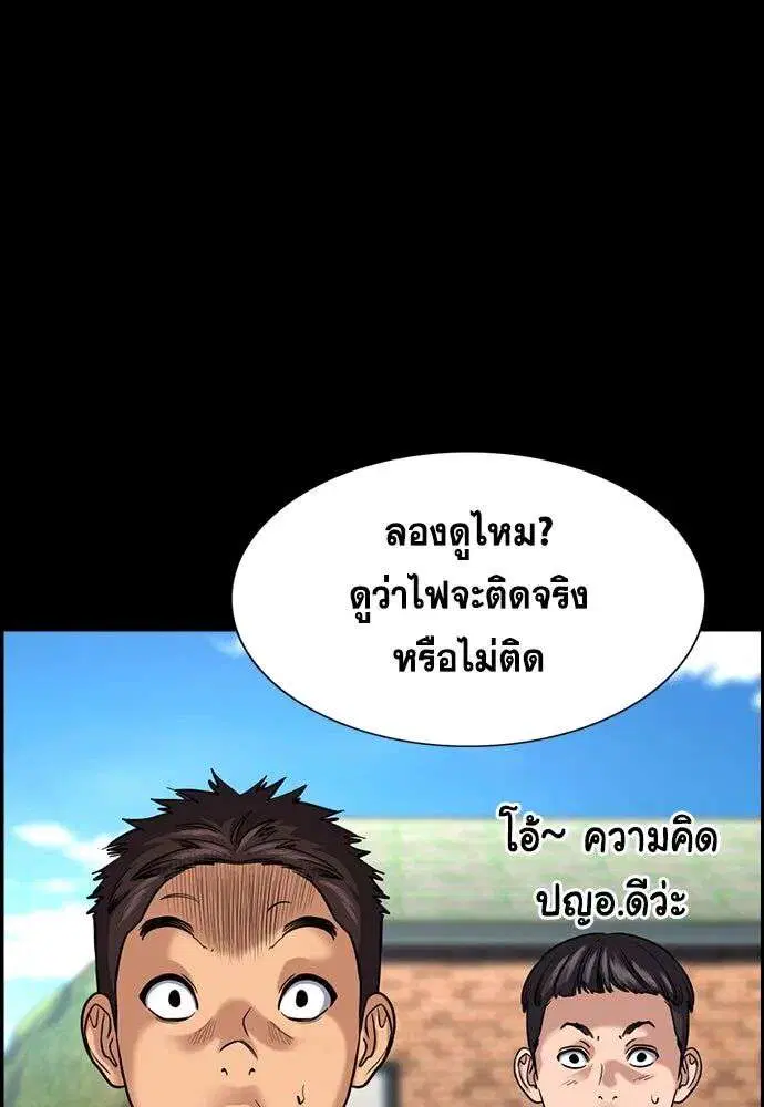 True Education ตอนที่ 248 หน้า 38