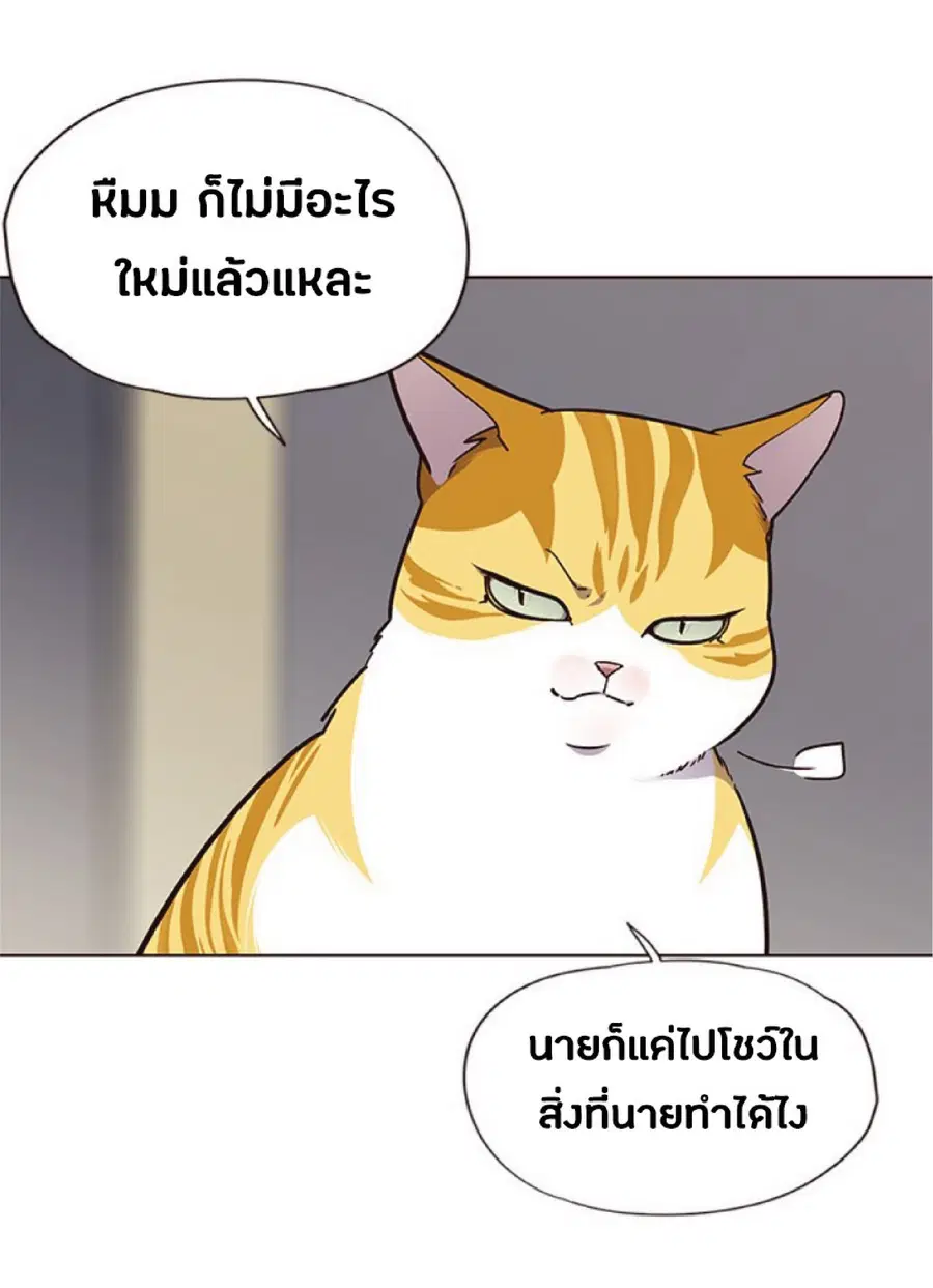 Eleceed ตอนที่ 63 หน้า 44
