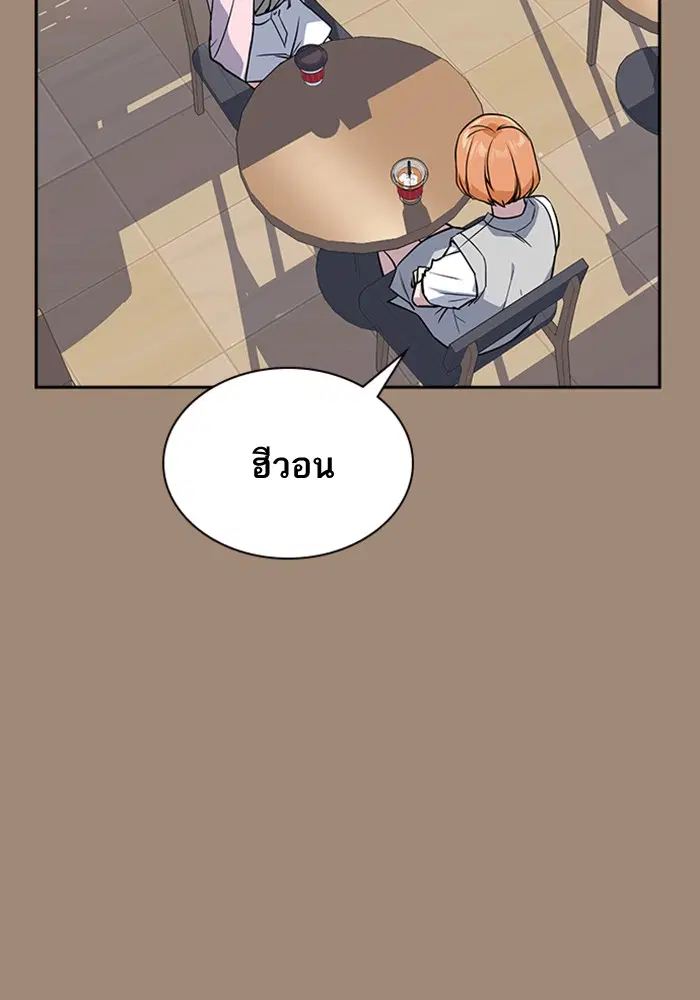Study Group ตอนที่ 22 หน้า 18