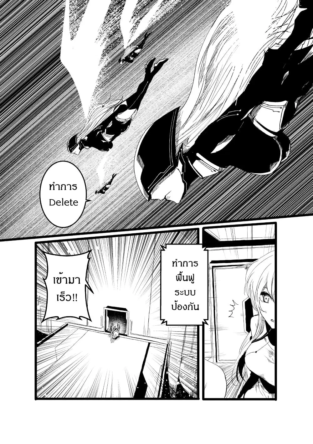 Path A waY ตอนที่ 210 หน้า 13