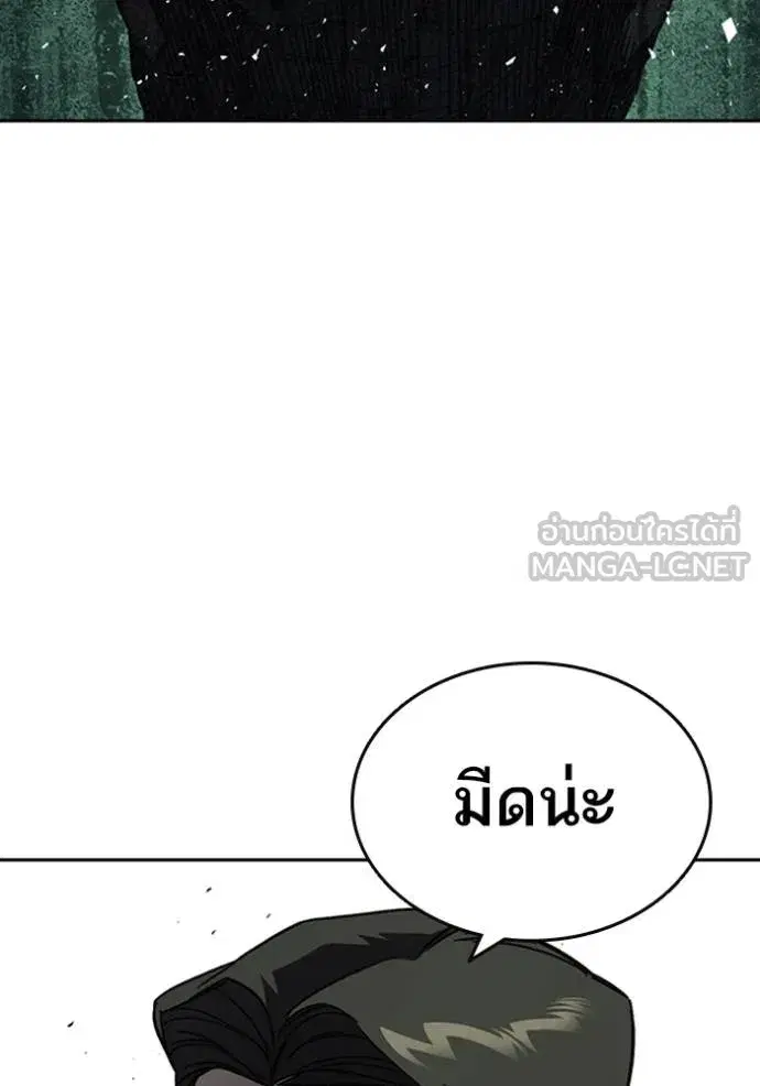 Study Group ตอนที่ 258 หน้า 96
