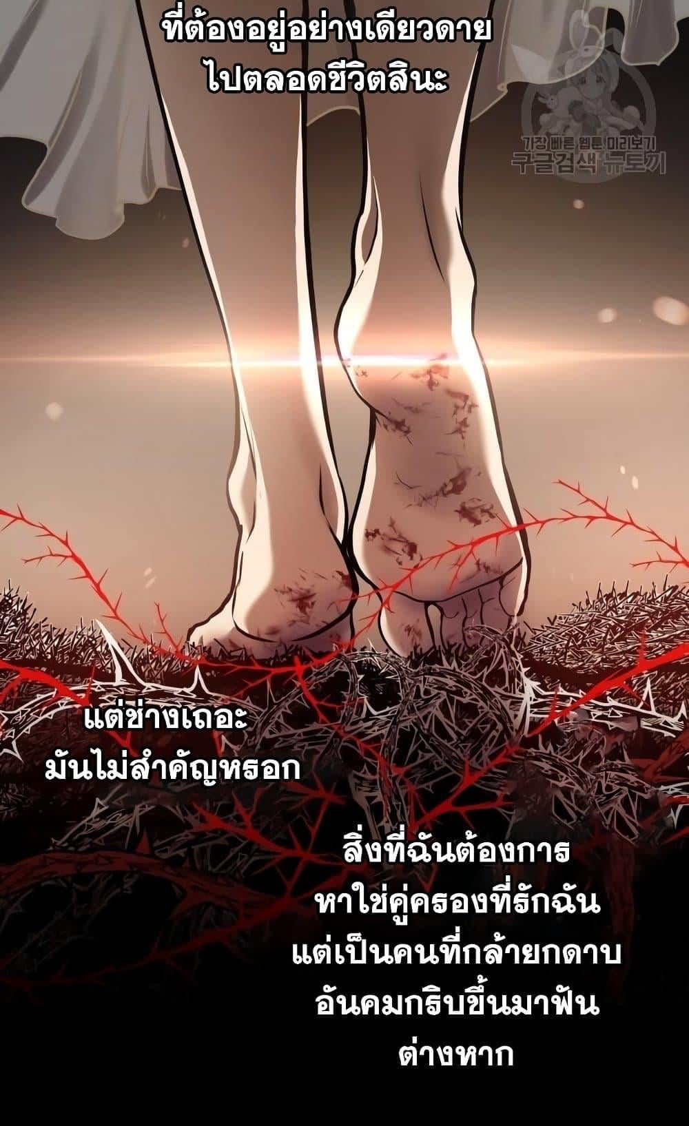 Reincarnation of the Suicidal Battle God เกิดใหม่นักรบพันธุ์ระห่ำ ตอนที่ 75 หน้า 9