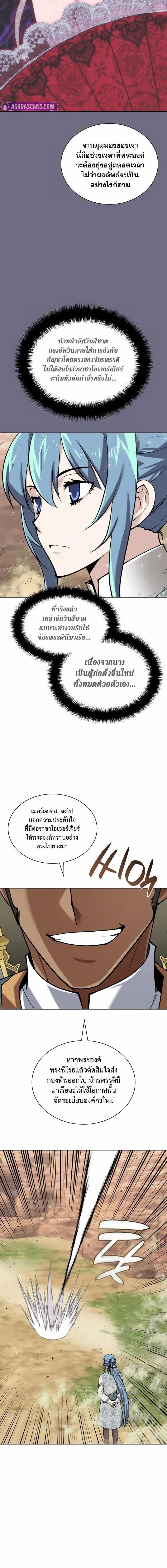 Overgeared จ้าวแห่งยุทธภัณฑ์ ตอนที่ 305 หน้า 19