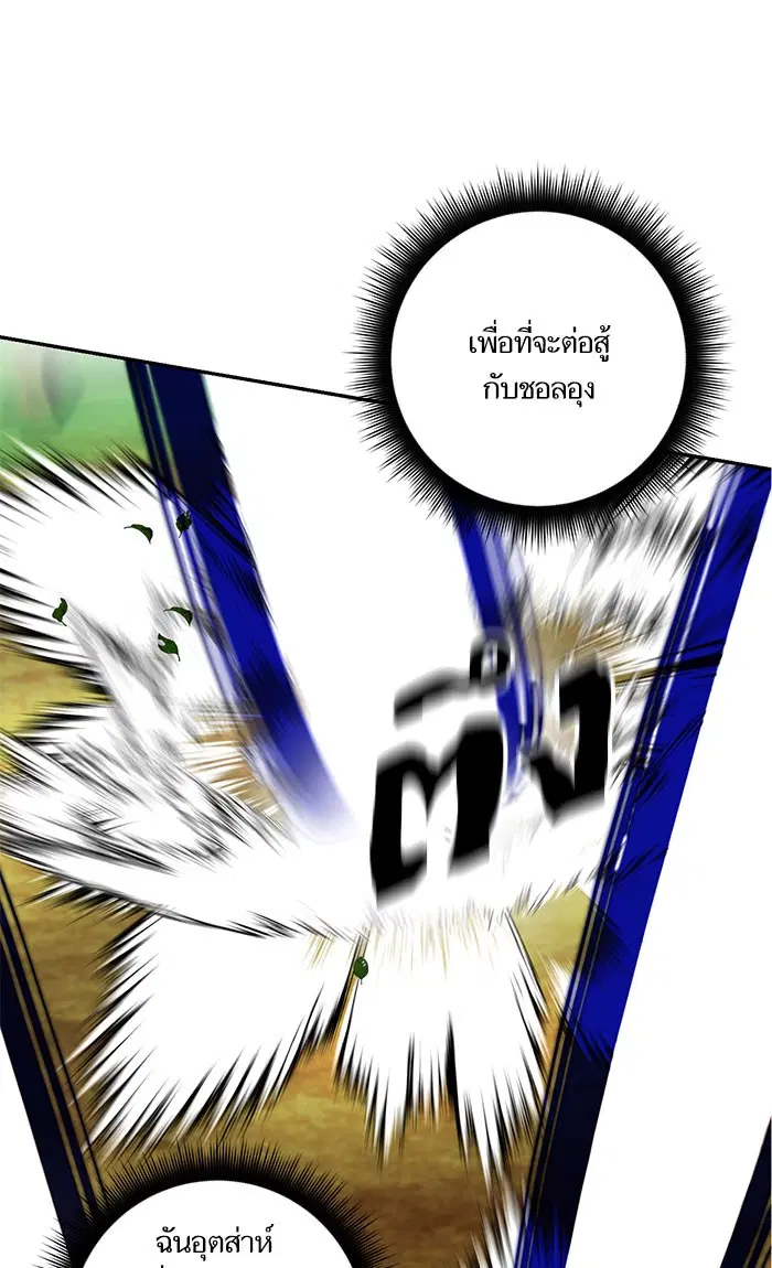 Return to Player ตอนที่ 31 หน้า 35