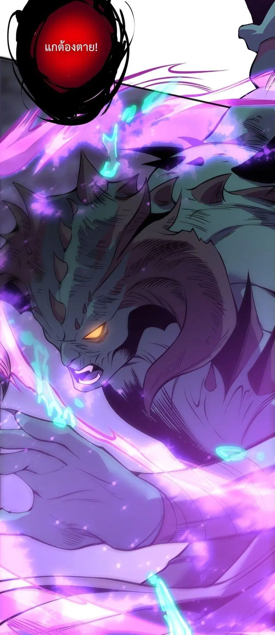 Necromancer King of The Scourge ตอนที่ 219 หน้า 50