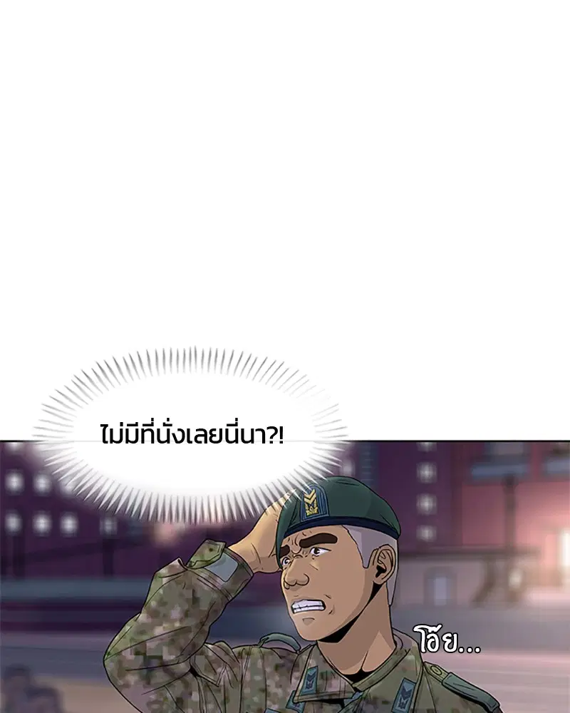 Kitchen Soldier ตอนที่ 63 หน้า 57