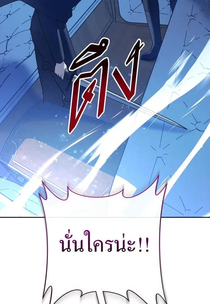 Your Throne ตอนที่ 205 หน้า 35