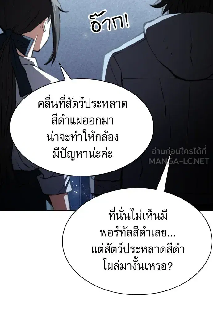 Seoul Station Druid ตอนที่ 175 หน้า 126