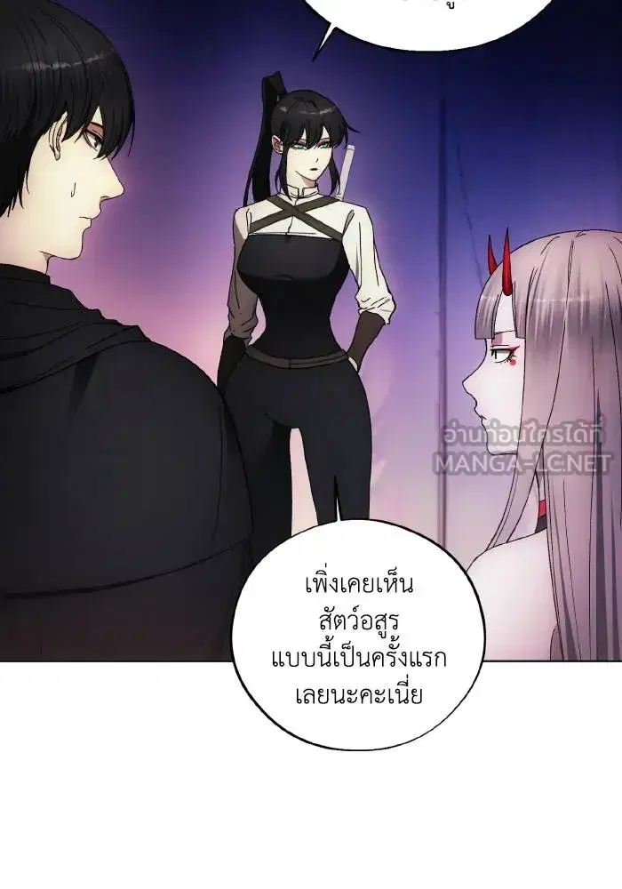 How to Live as a Villain ตอนที่ 98 หน้า 69