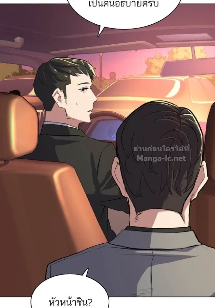 Reborn Rich ตอนที่ 29 หน้า 53