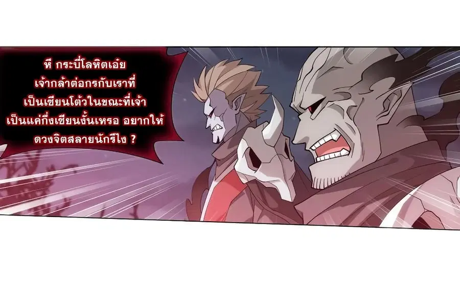 Doupo Cangqiong ตอนที่ 350 หน้า 14