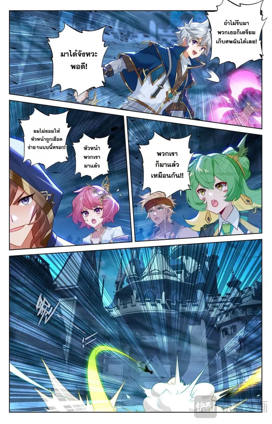 Absolute Resonance ตอนที่ 163 หน้า 14