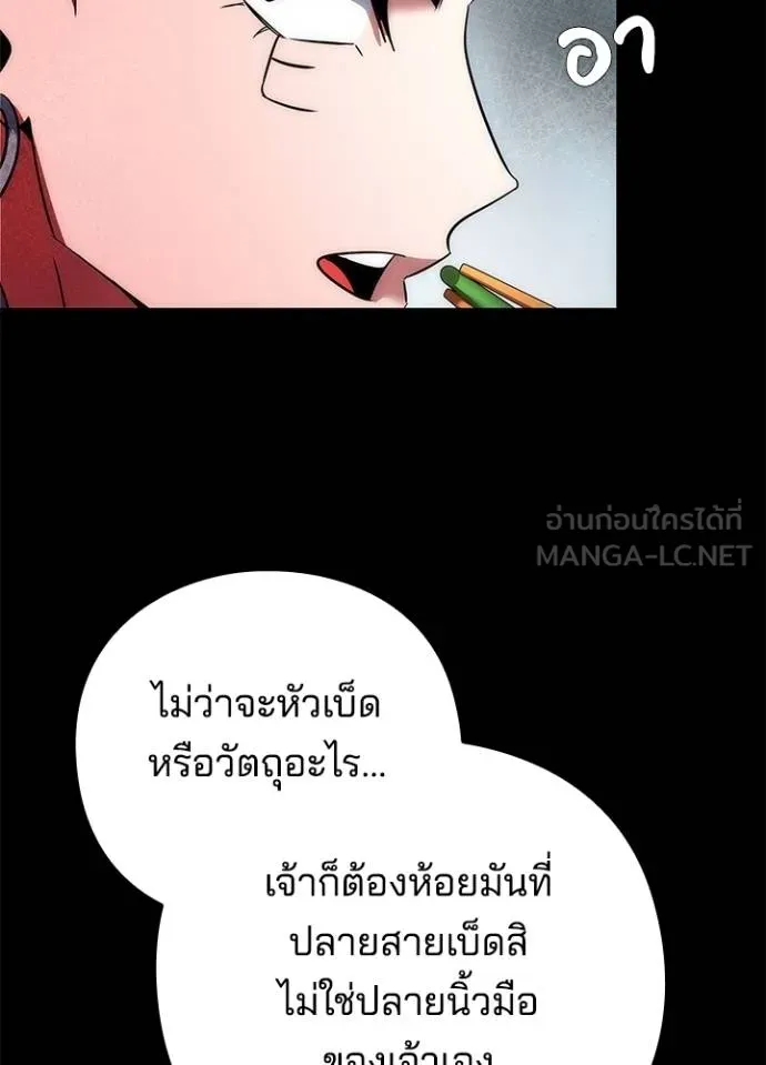 Night of the Ogre ตอนที่ 65 หน้า 113