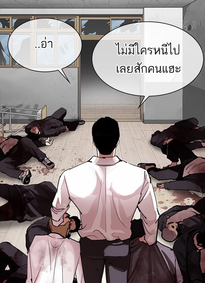 Lookism ตอนที่ 302 หน้า 142