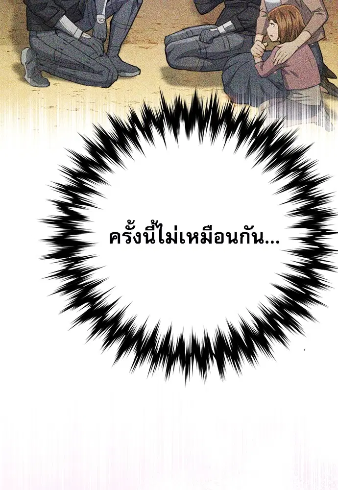 The Druid of Seoul Station ตอนที่ 135 หน้า 126