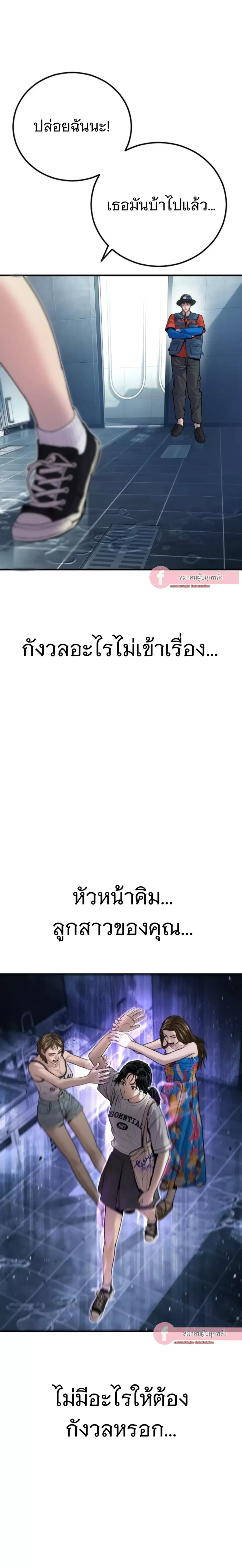 Manager Kim ตอนที่ 153 หน้า 44