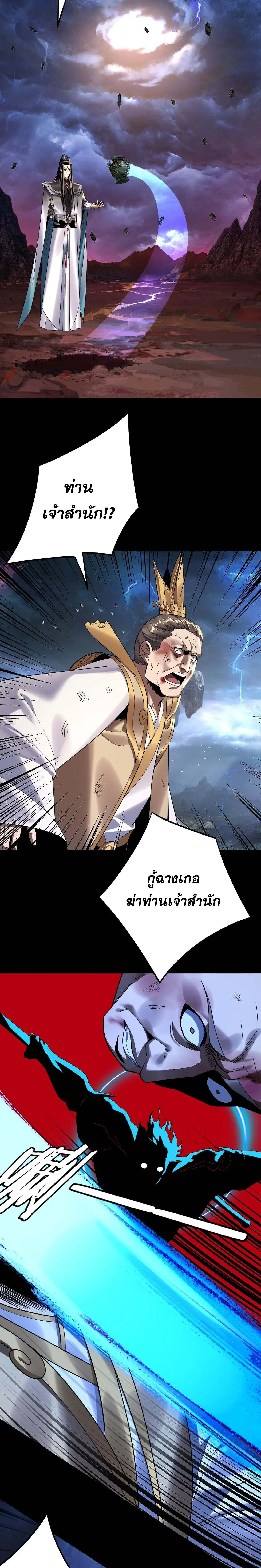 Villain is here ตอนที่ 220 หน้า 13