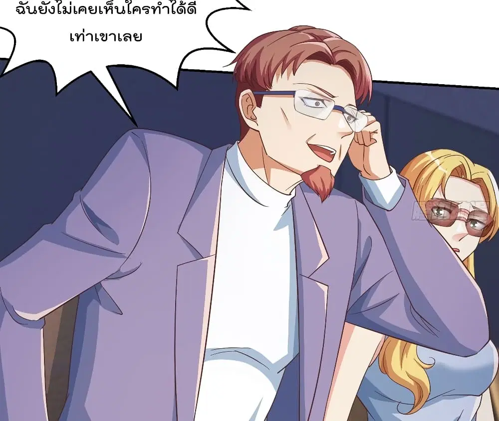 Master Cultivation Return ตอนที่ 233 หน้า 31