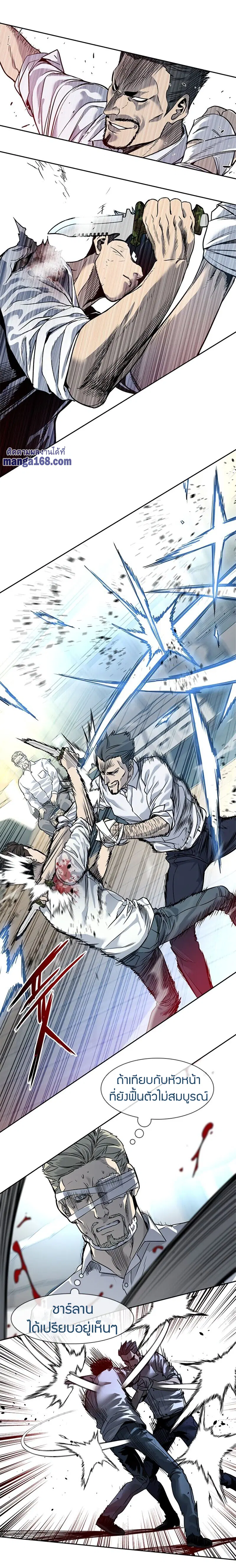 God of Blackfield ตอนที่ 35 หน้า 14
