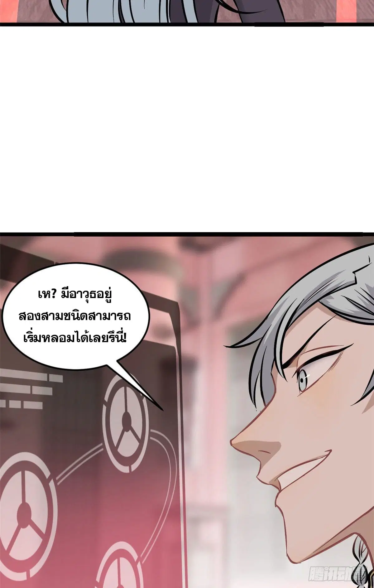 All Hail the Sect Leader ตอนที่ 100 หน้า 31