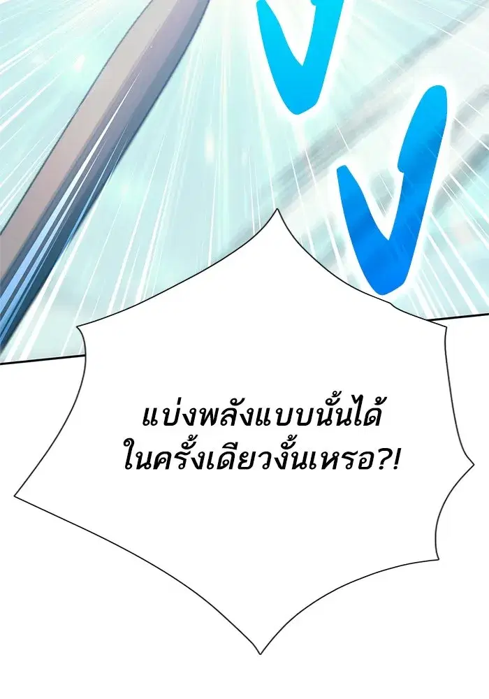 The S-Classes That I Raised (My S-Class Hunters) ตอนที่ 63 หน้า 43