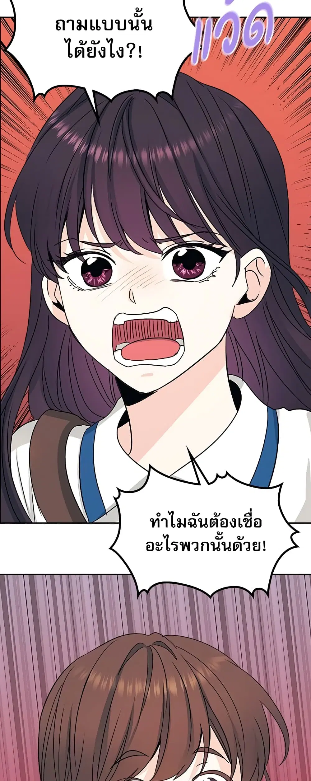 My Life as an Internet Novel ตอนที่ 92 หน้า 15
