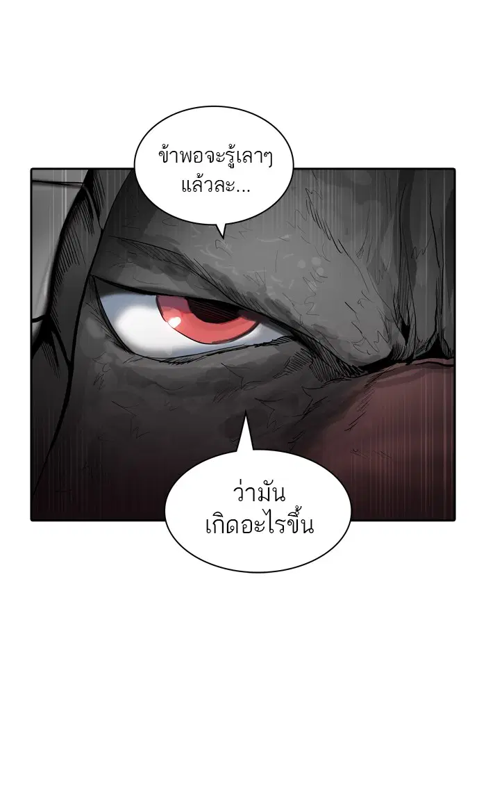 Tower of God ตอนที่ 360 หน้า 53