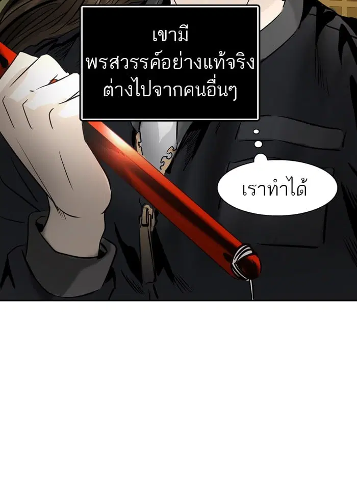 Tower of God ตอนที่ 298 หน้า 89