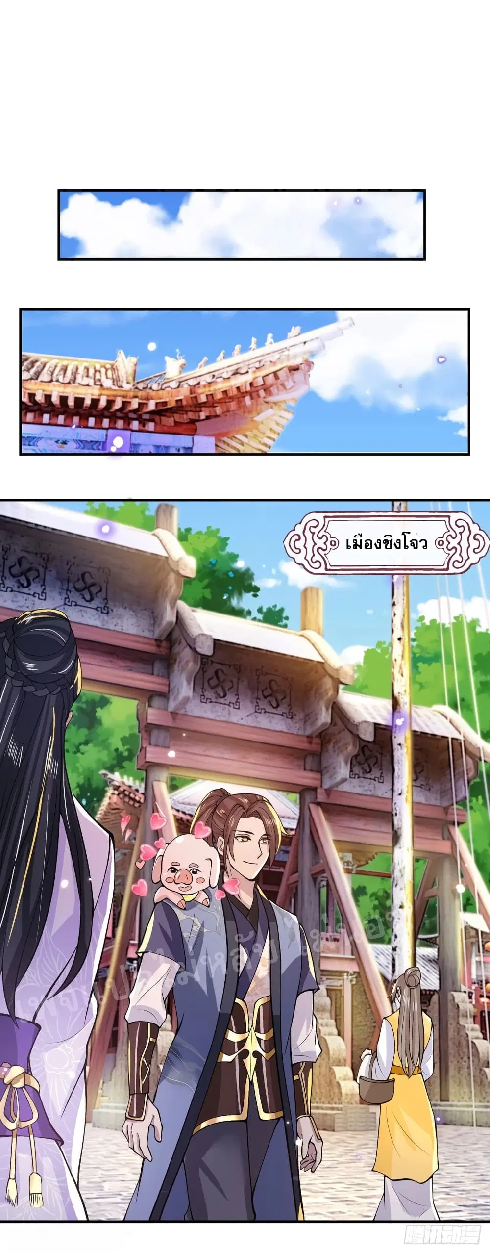 Royal God of War, Rising Dragon ตอนที่ 29 หน้า 34