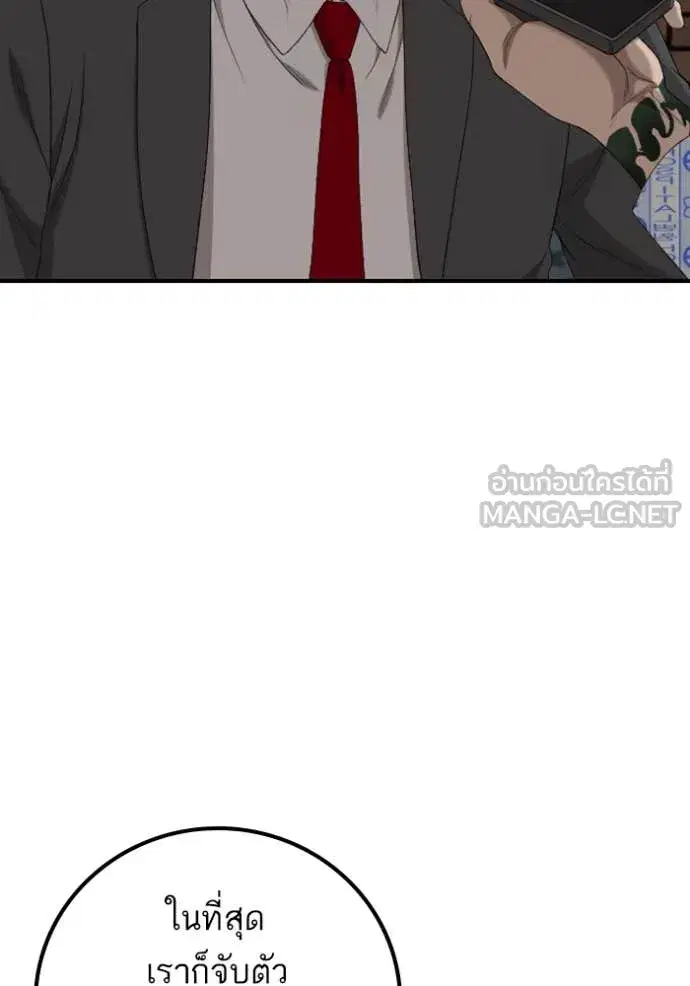 Bad Guy ตอนที่ 252 หน้า 127