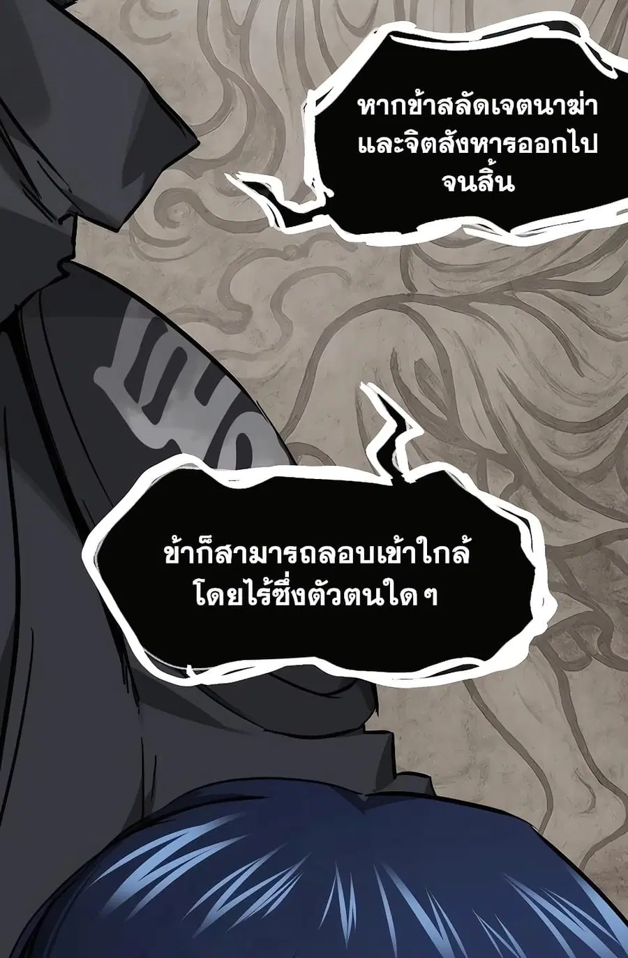 Infinite Level Up In Murim ตอนที่ 232 หน้า 39
