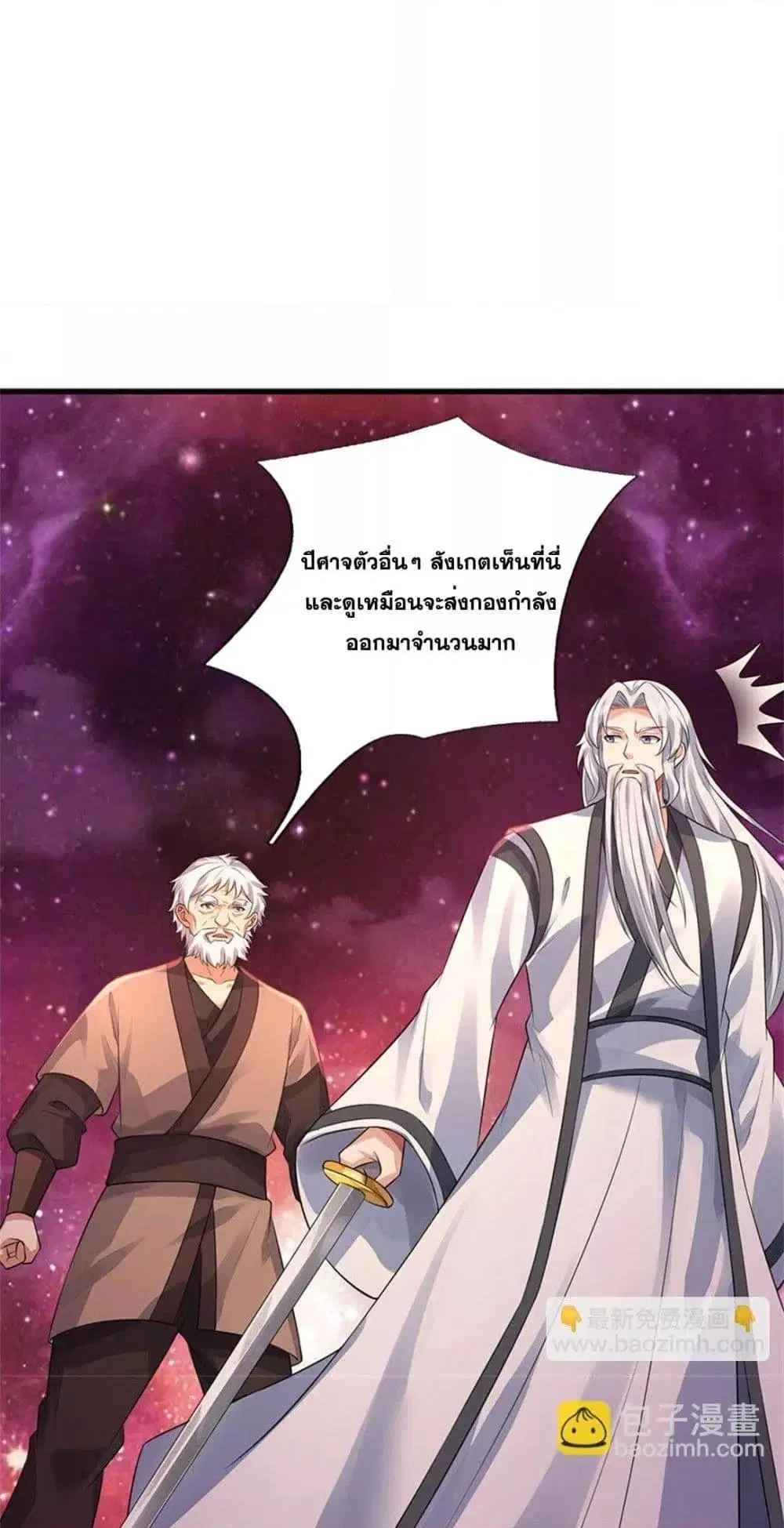 I Can Become A Sword God ตอนที่ 173 หน้า 17