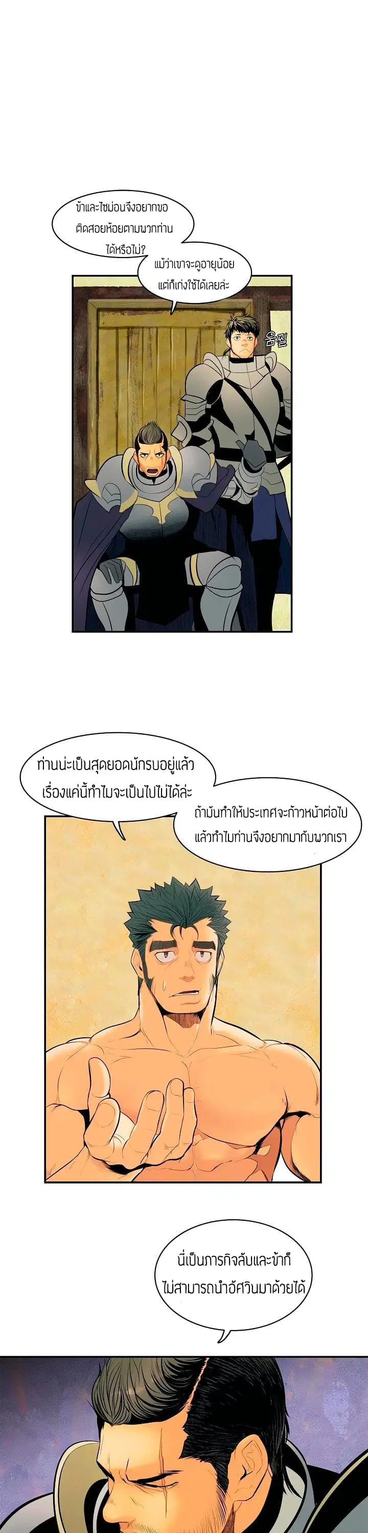 MookHyang – Dark Lady ตอนที่ 14 หน้า 15