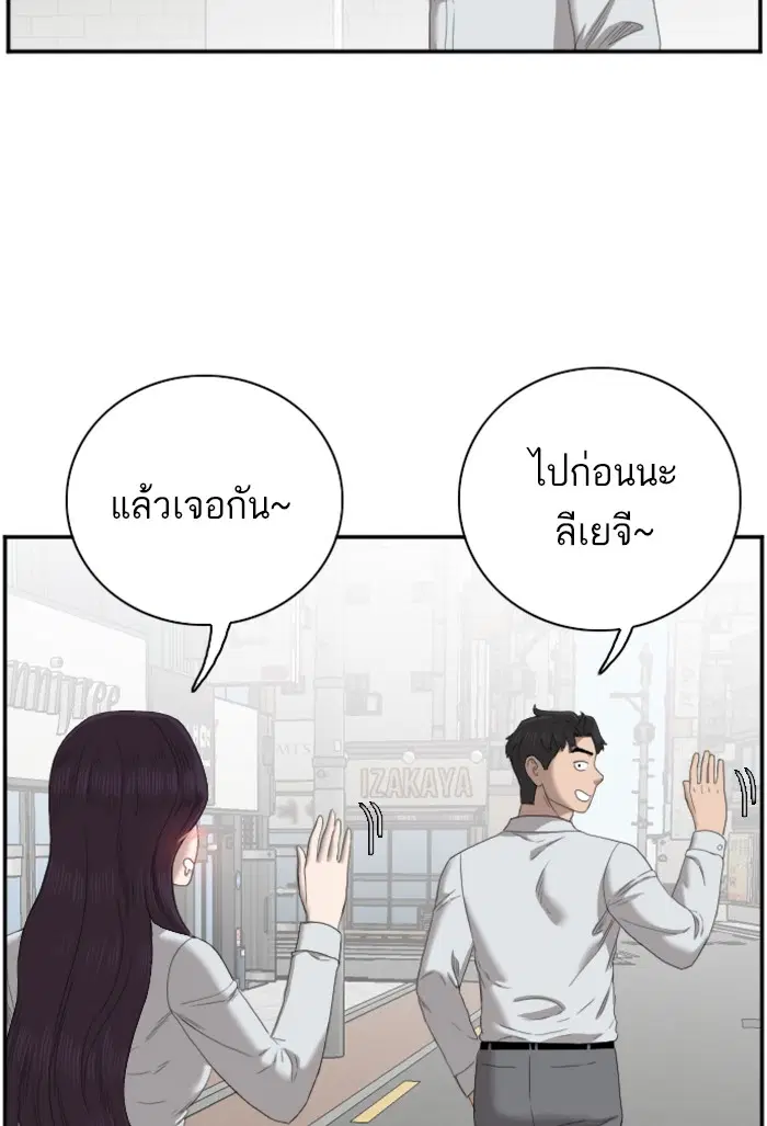 Bad Guy ตอนที่ 46 หน้า 125