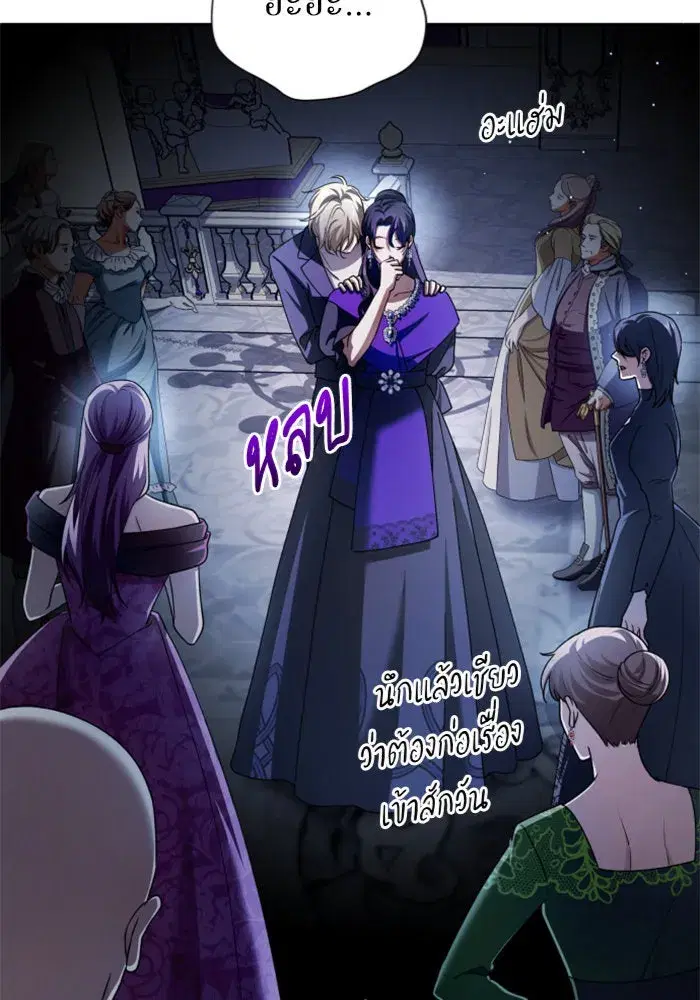Your Throne ตอนที่ 106 หน้า 88