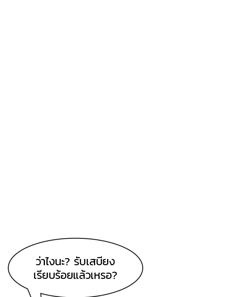 Kitchen Soldier ตอนที่ 18 หน้า 50