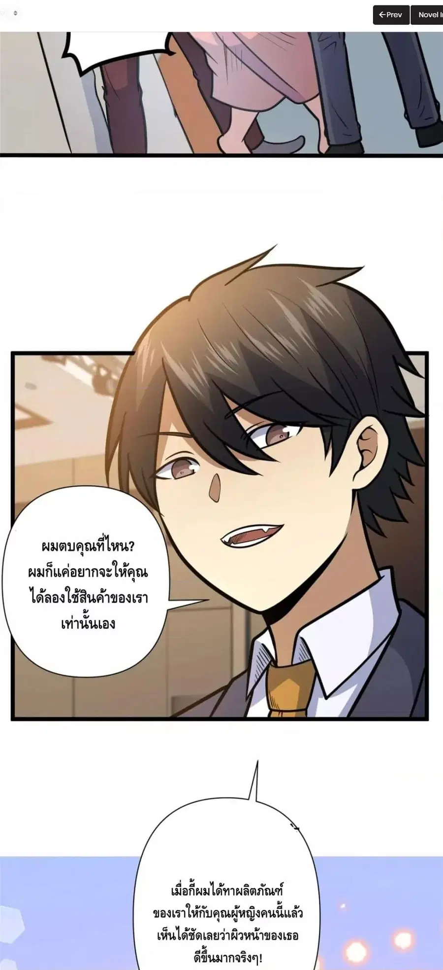 The Best Medical god in the city ตอนที่ 90 หน้า 8